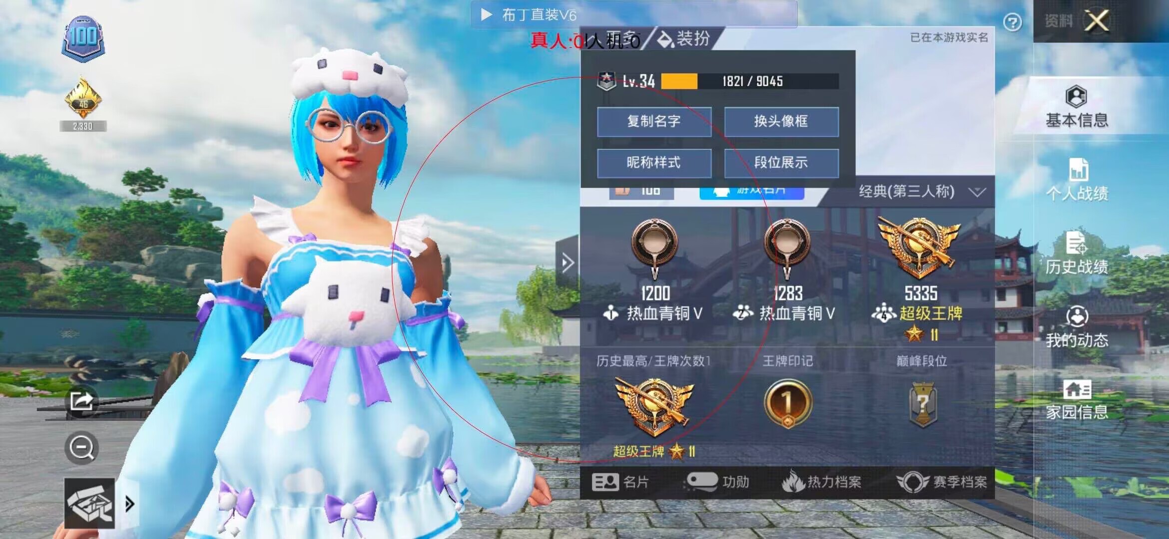 和平精英透视自瞄 - 稳定科技辅助预览图